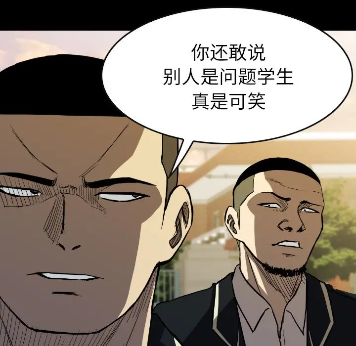 看门狗[顶通]韩漫全集-第 31 话无删减无遮挡章节图片 