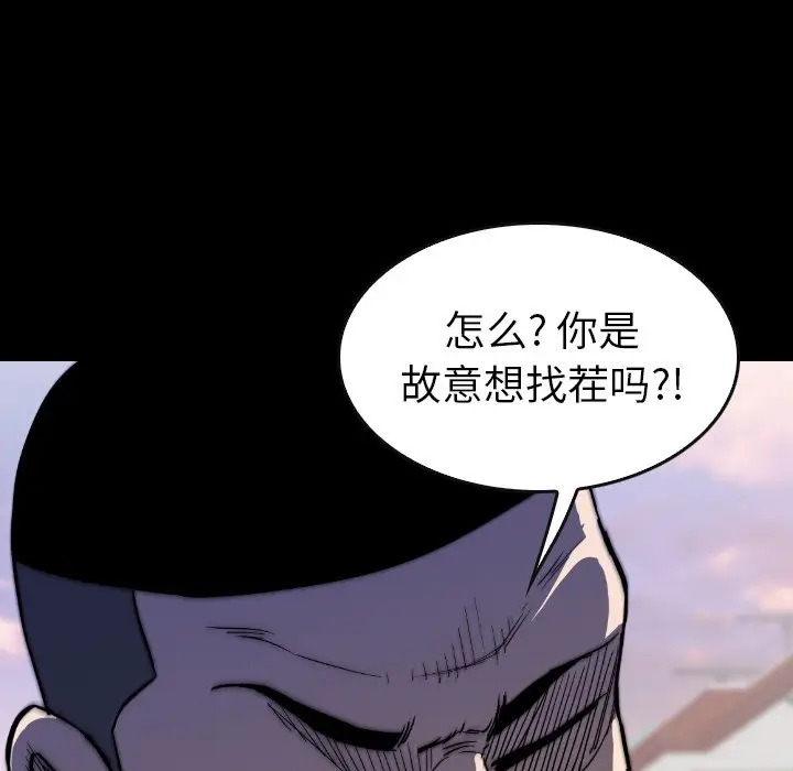 看门狗[顶通]韩漫全集-第 31 话无删减无遮挡章节图片 