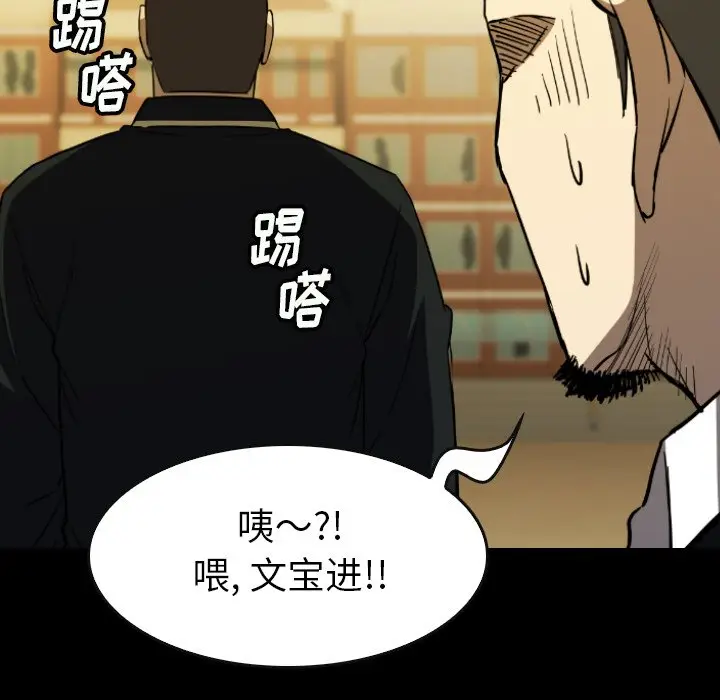 看门狗[顶通]韩漫全集-第 31 话无删减无遮挡章节图片 