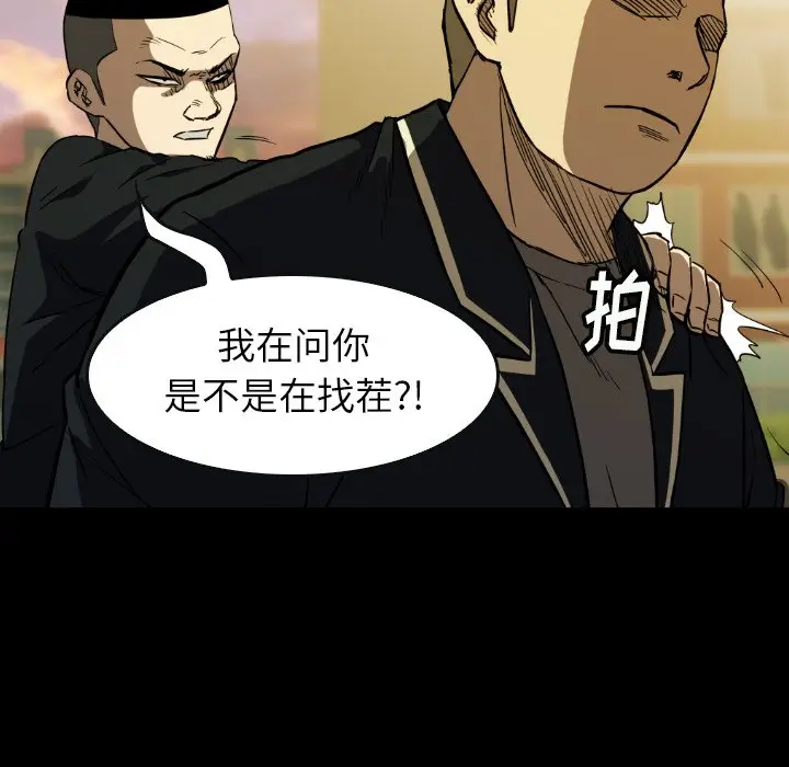 看门狗[顶通]韩漫全集-第 31 话无删减无遮挡章节图片 