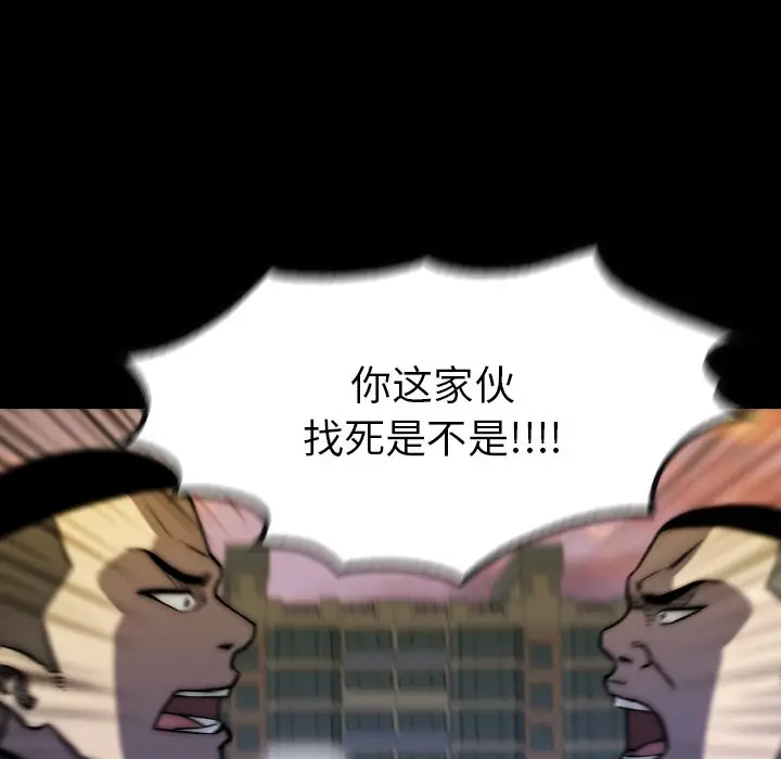 看门狗[顶通]韩漫全集-第 31 话无删减无遮挡章节图片 