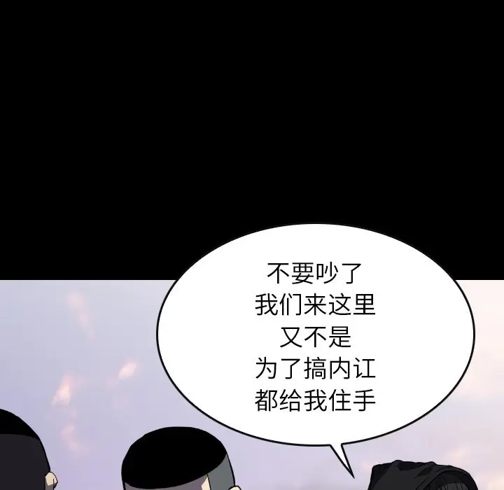 看门狗[顶通]韩漫全集-第 31 话无删减无遮挡章节图片 