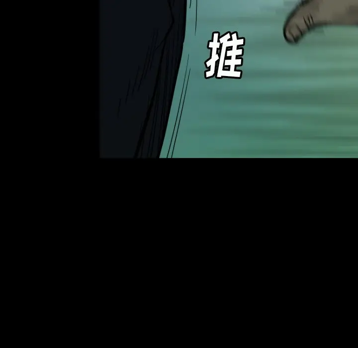 看门狗[顶通]韩漫全集-第 31 话无删减无遮挡章节图片 