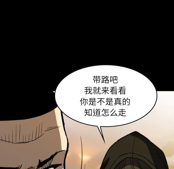 看门狗[顶通]韩漫全集-第 31 话无删减无遮挡章节图片 