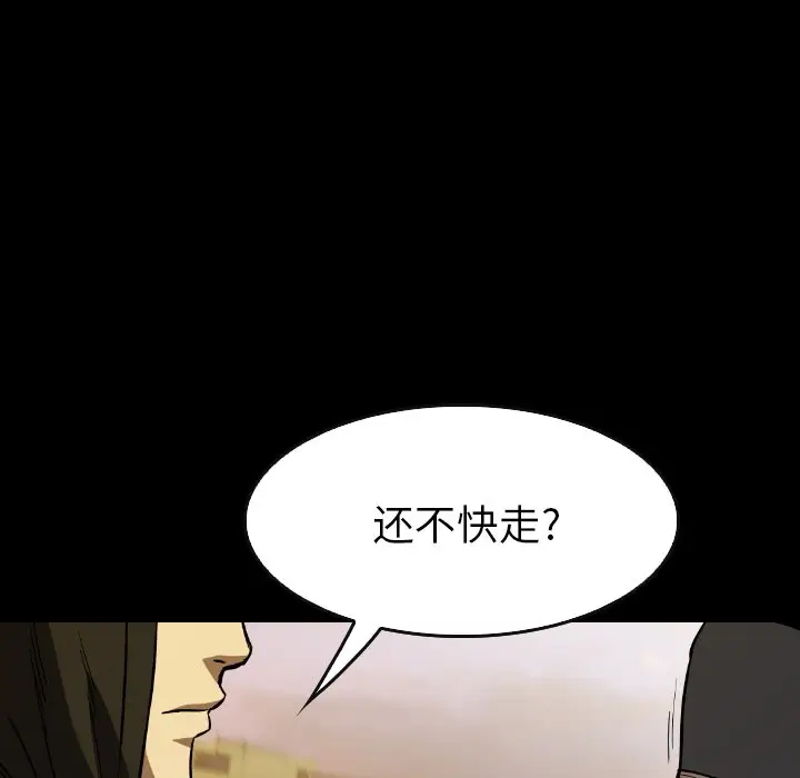看门狗[顶通]韩漫全集-第 31 话无删减无遮挡章节图片 