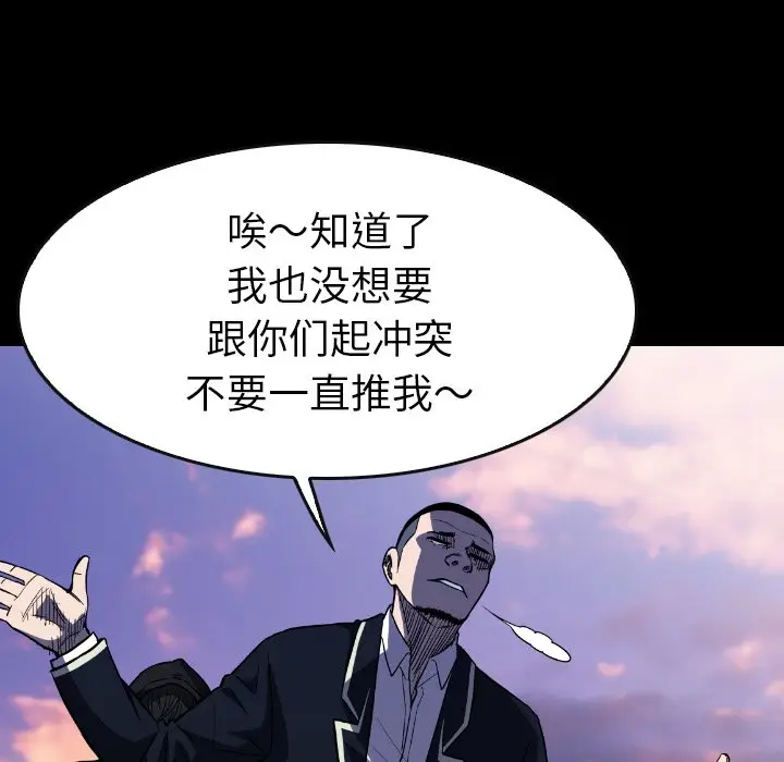 看门狗[顶通]韩漫全集-第 31 话无删减无遮挡章节图片 