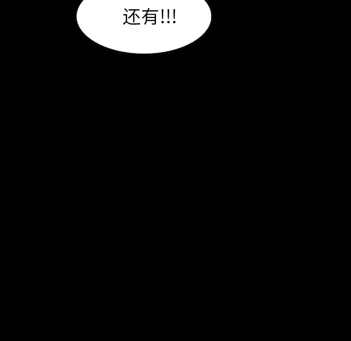 看门狗[顶通]韩漫全集-第 31 话无删减无遮挡章节图片 