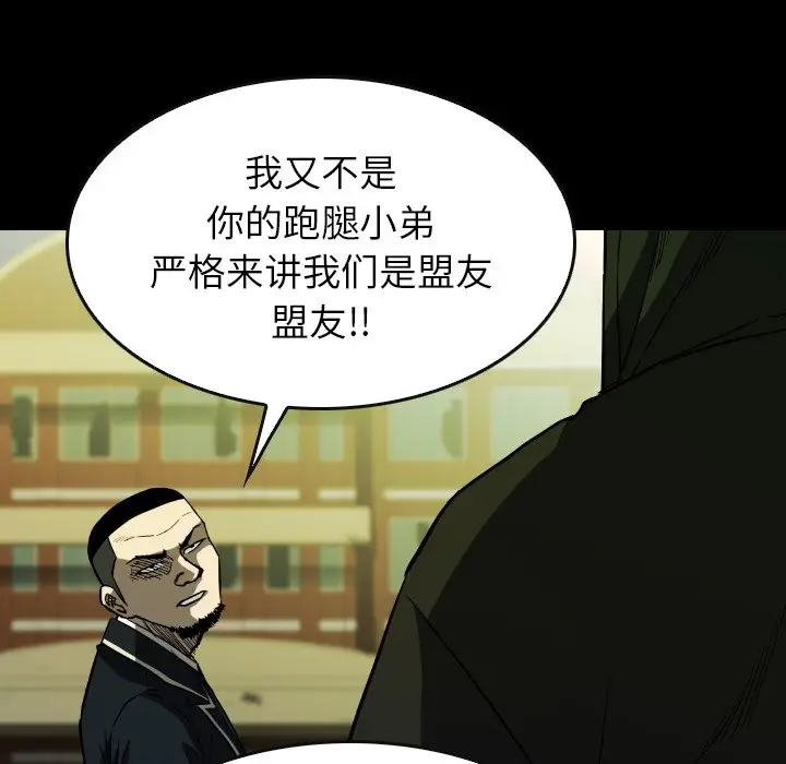 看门狗[顶通]韩漫全集-第 31 话无删减无遮挡章节图片 