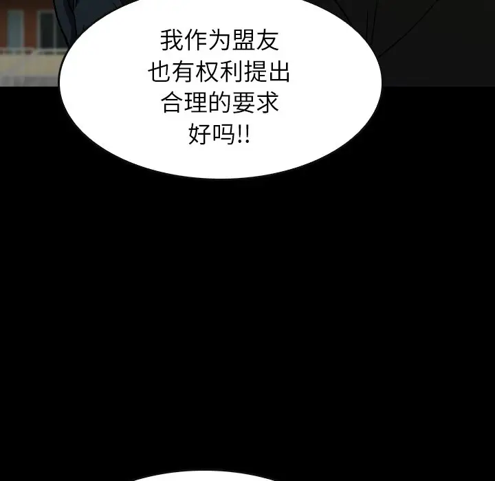 看门狗[顶通]韩漫全集-第 31 话无删减无遮挡章节图片 