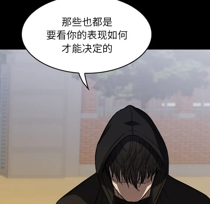 看门狗[顶通]韩漫全集-第 31 话无删减无遮挡章节图片 