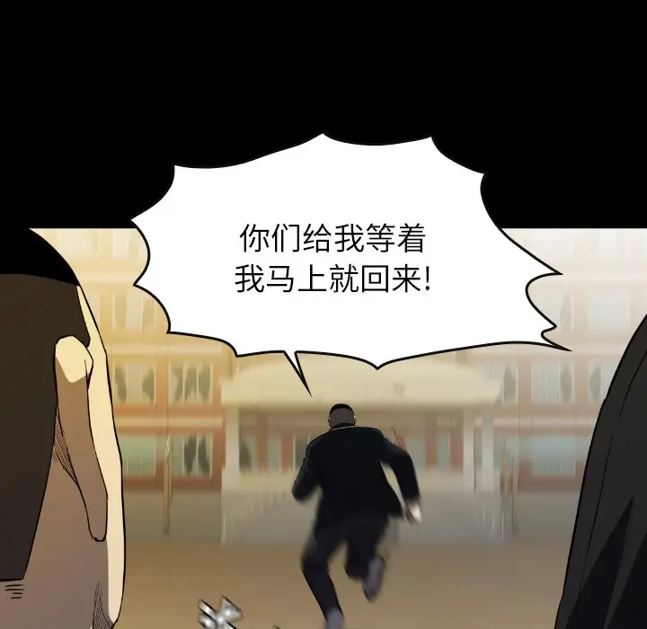 看门狗[顶通]韩漫全集-第 31 话无删减无遮挡章节图片 