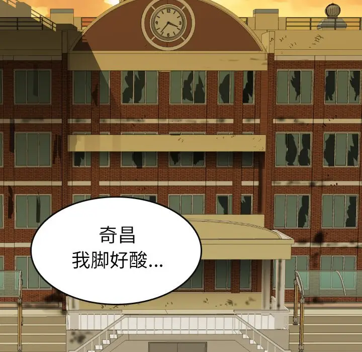 看门狗[顶通]韩漫全集-第 31 话无删减无遮挡章节图片 