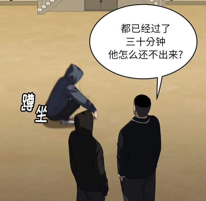 看门狗[顶通]韩漫全集-第 31 话无删减无遮挡章节图片 