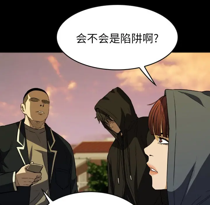 看门狗[顶通]韩漫全集-第 31 话无删减无遮挡章节图片 