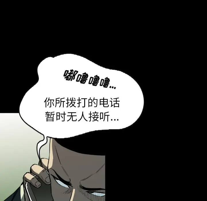 看门狗[顶通]韩漫全集-第 31 话无删减无遮挡章节图片 
