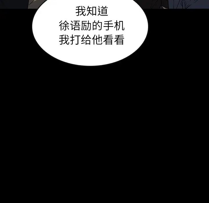 看门狗[顶通]韩漫全集-第 31 话无删减无遮挡章节图片 