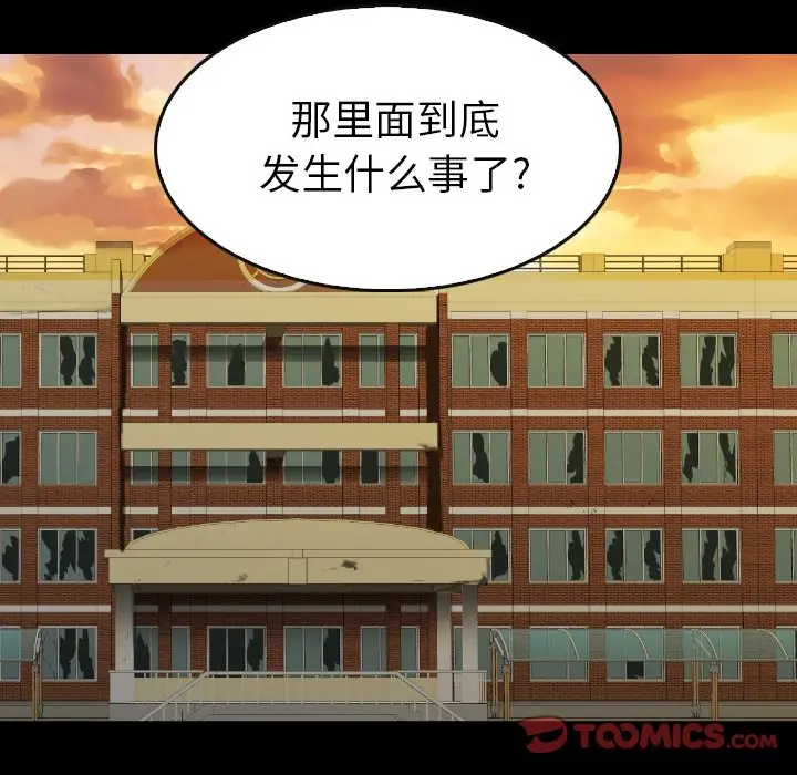 看门狗[顶通]韩漫全集-第 31 话无删减无遮挡章节图片 