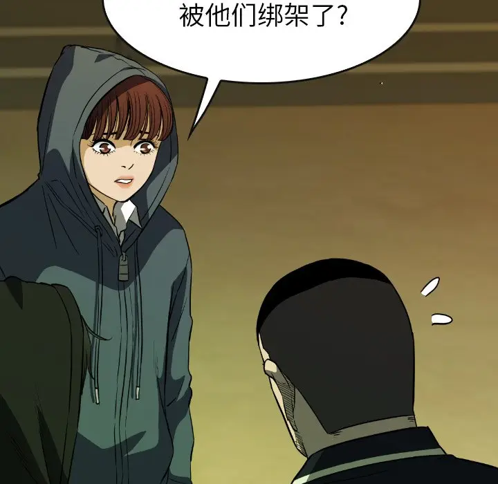 看门狗[顶通]韩漫全集-第 31 话无删减无遮挡章节图片 