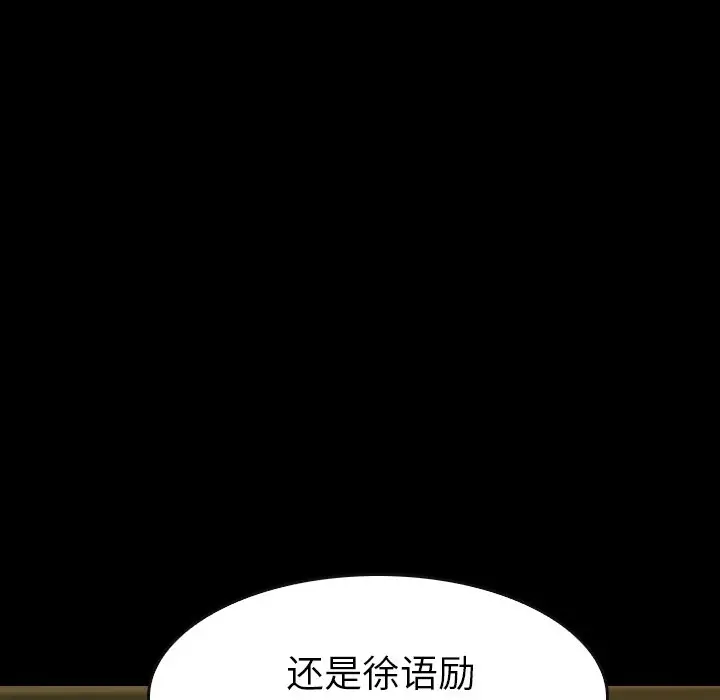 看门狗[顶通]韩漫全集-第 31 话无删减无遮挡章节图片 