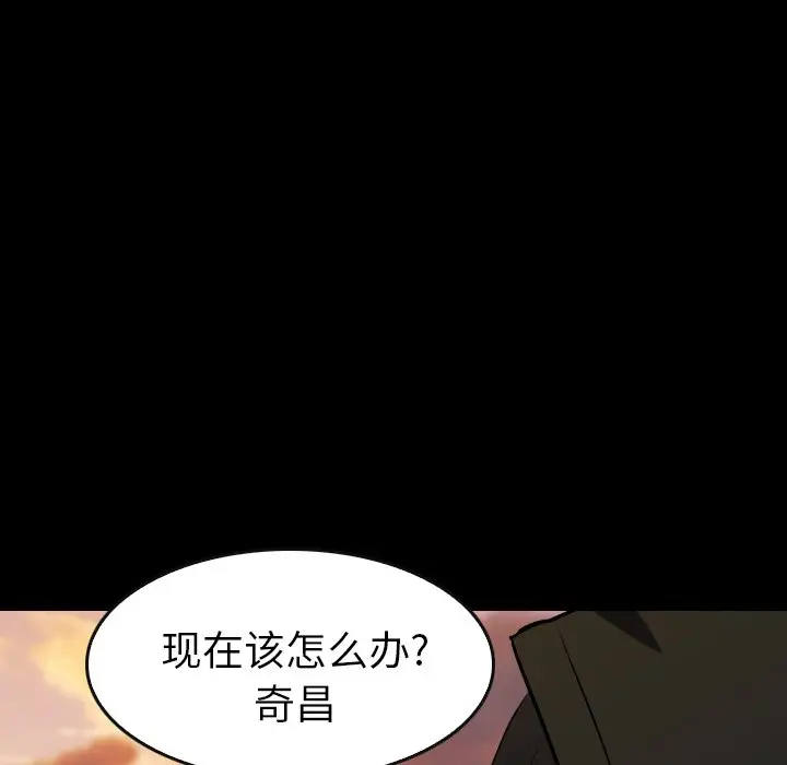 看门狗[顶通]韩漫全集-第 31 话无删减无遮挡章节图片 