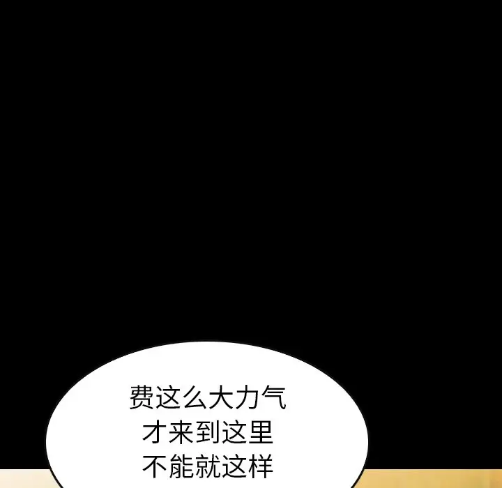 看门狗[顶通]韩漫全集-第 31 话无删减无遮挡章节图片 