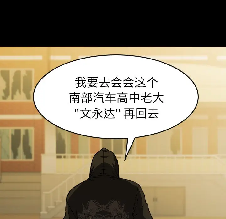 看门狗[顶通]韩漫全集-第 31 话无删减无遮挡章节图片 