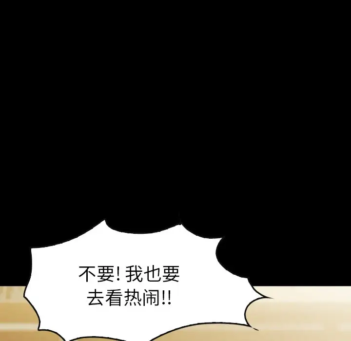看门狗[顶通]韩漫全集-第 31 话无删减无遮挡章节图片 