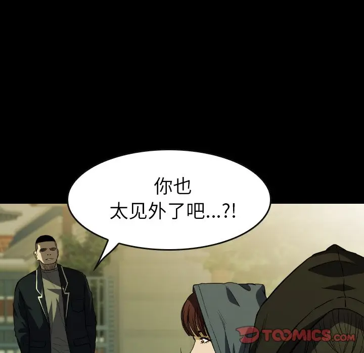 看门狗[顶通]韩漫全集-第 31 话无删减无遮挡章节图片 