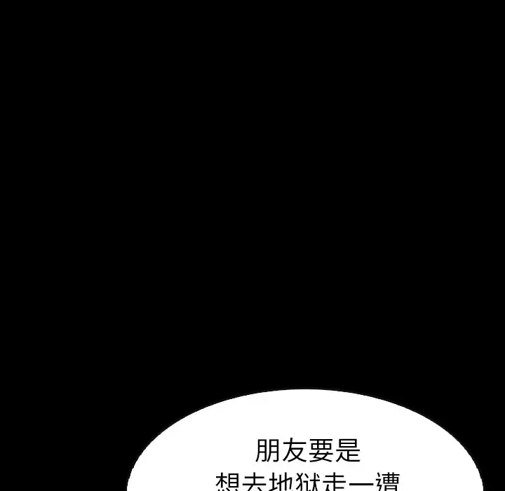 看门狗[顶通]韩漫全集-第 31 话无删减无遮挡章节图片 