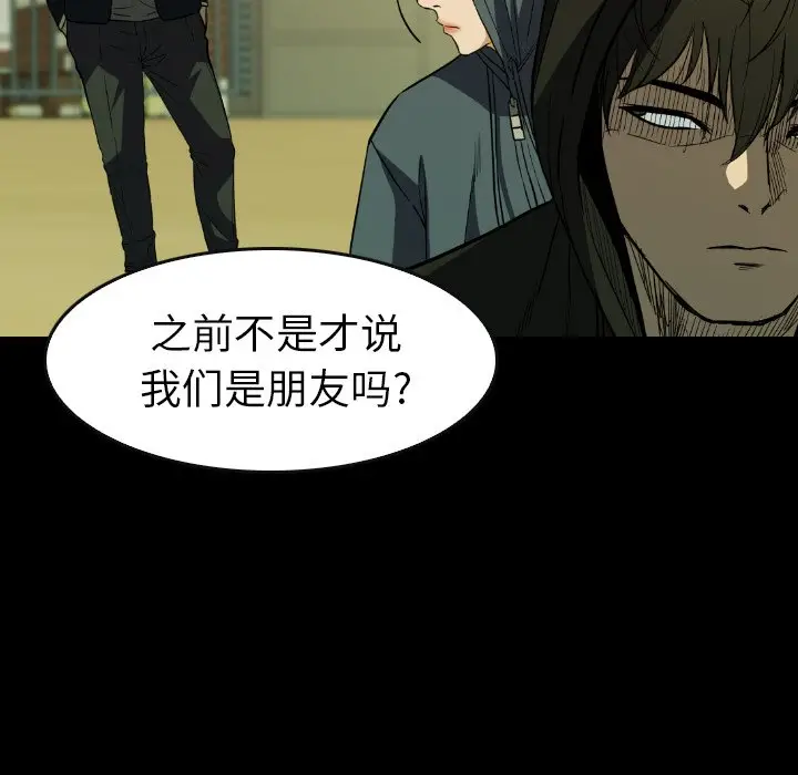 看门狗[顶通]韩漫全集-第 31 话无删减无遮挡章节图片 