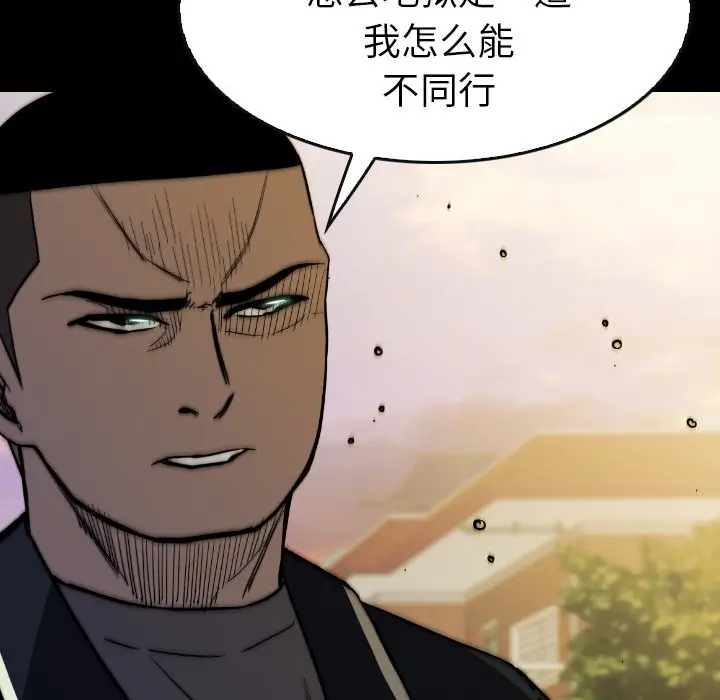 看门狗[顶通]韩漫全集-第 31 话无删减无遮挡章节图片 