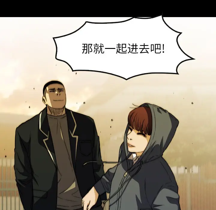 看门狗[顶通]韩漫全集-第 31 话无删减无遮挡章节图片 