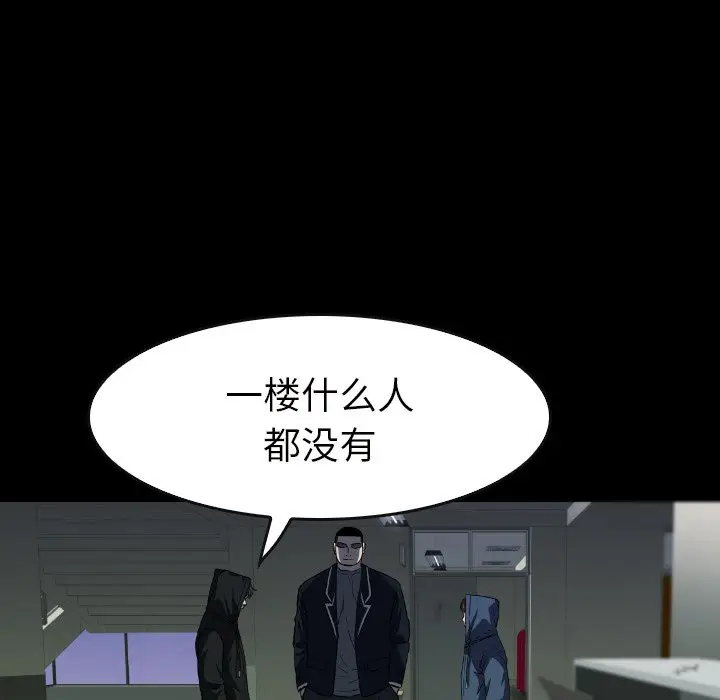 看门狗[顶通]韩漫全集-第 31 话无删减无遮挡章节图片 