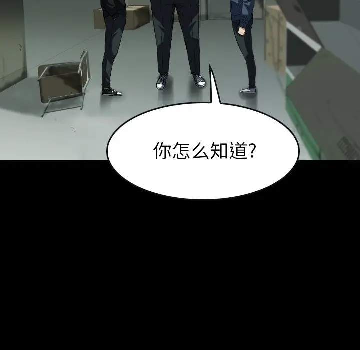 看门狗[顶通]韩漫全集-第 31 话无删减无遮挡章节图片 