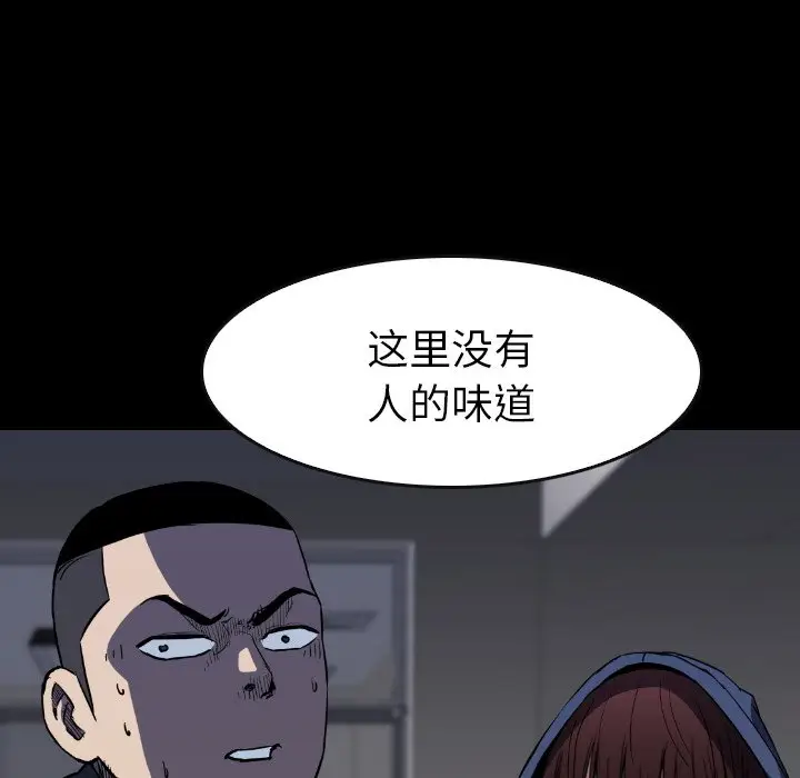 看门狗[顶通]韩漫全集-第 31 话无删减无遮挡章节图片 