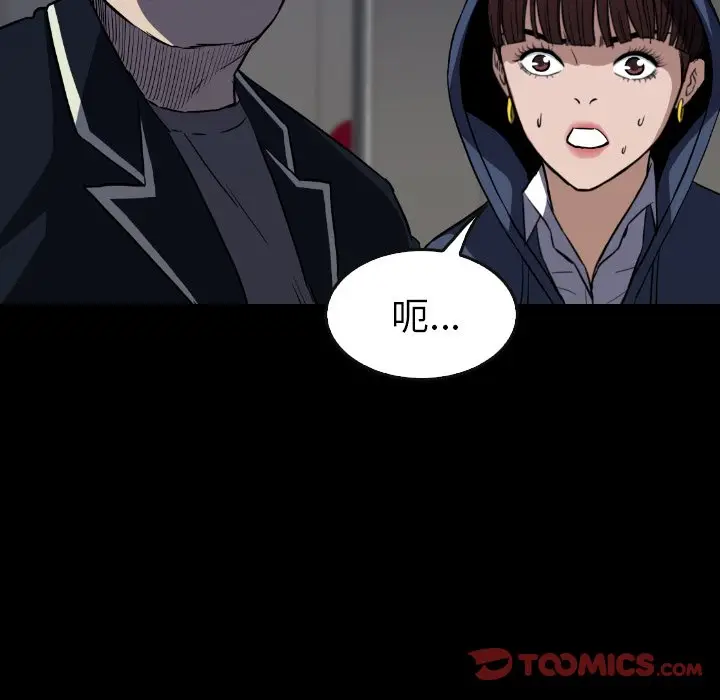 看门狗[顶通]韩漫全集-第 31 话无删减无遮挡章节图片 
