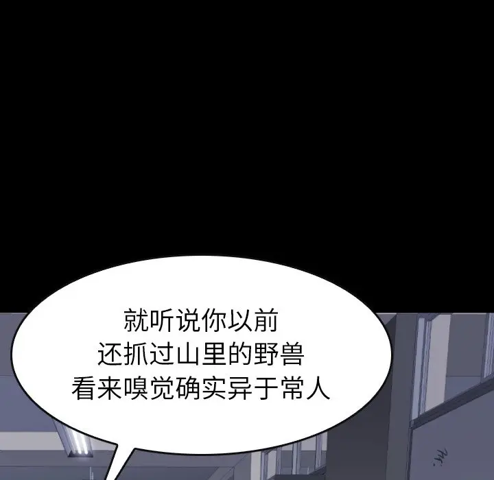 看门狗[顶通]韩漫全集-第 31 话无删减无遮挡章节图片 
