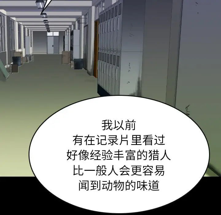 看门狗[顶通]韩漫全集-第 31 话无删减无遮挡章节图片 