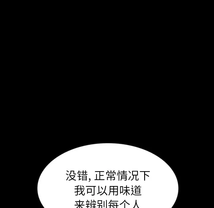 看门狗[顶通]韩漫全集-第 31 话无删减无遮挡章节图片 