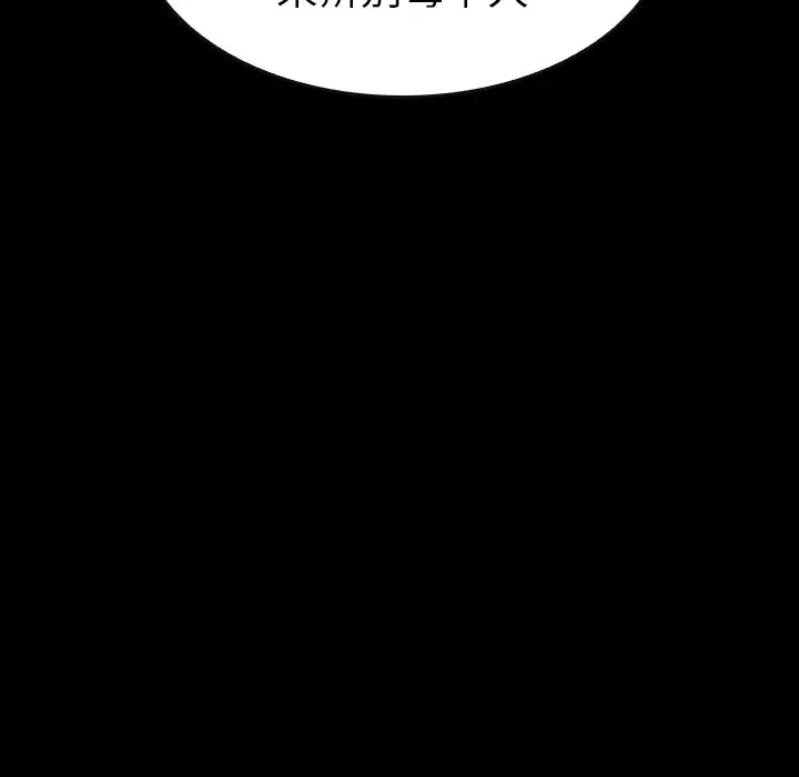 看门狗[顶通]韩漫全集-第 31 话无删减无遮挡章节图片 