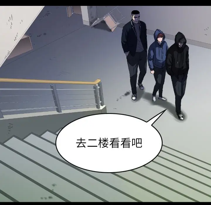 看门狗[顶通]韩漫全集-第 31 话无删减无遮挡章节图片 