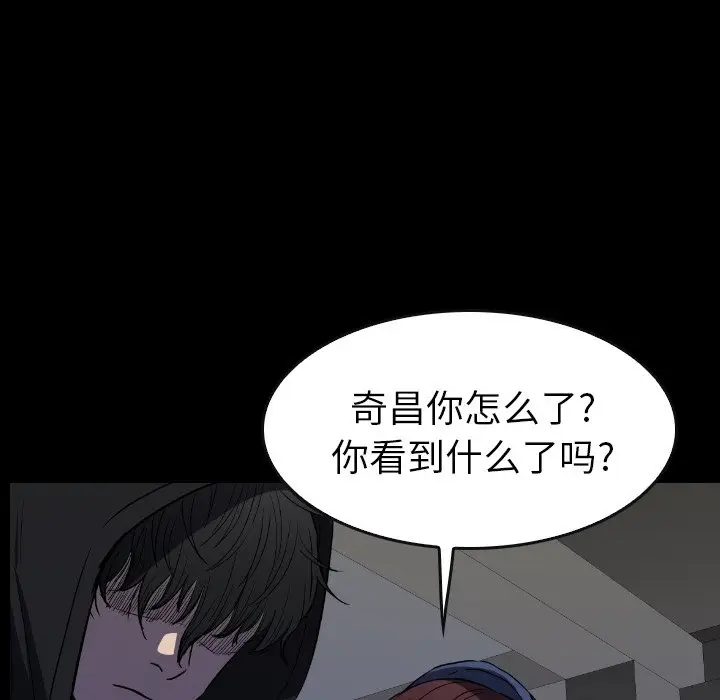 看门狗[顶通]韩漫全集-第 31 话无删减无遮挡章节图片 