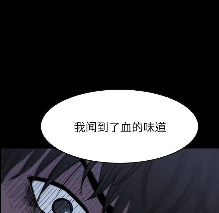 看门狗[顶通]韩漫全集-第 31 话无删减无遮挡章节图片 