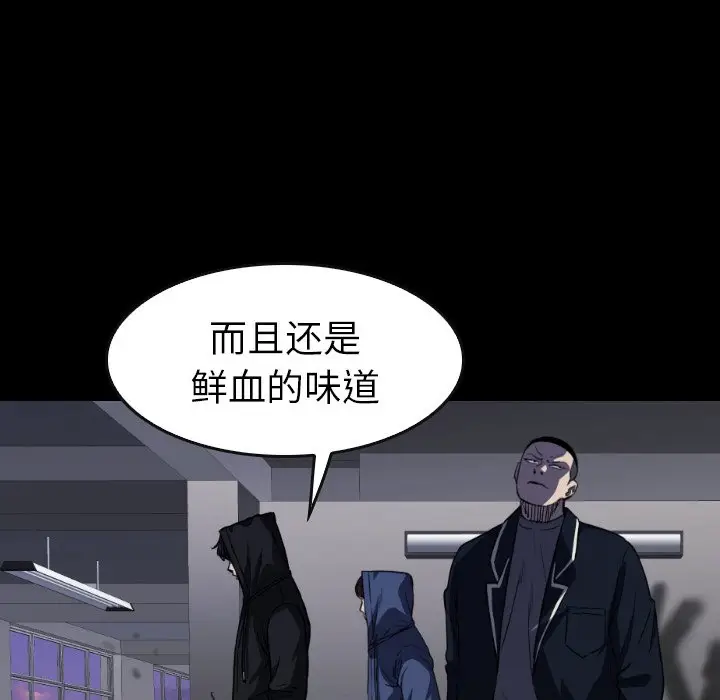 看门狗[顶通]韩漫全集-第 31 话无删减无遮挡章节图片 