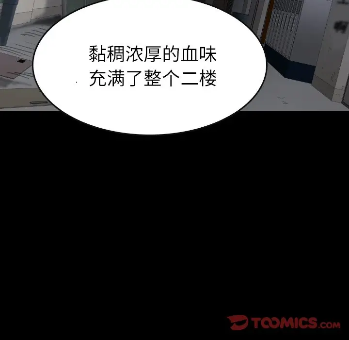 看门狗[顶通]韩漫全集-第 31 话无删减无遮挡章节图片 
