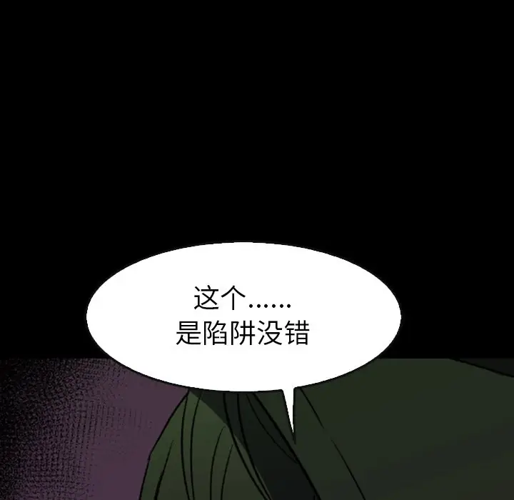 看门狗[顶通]韩漫全集-第 31 话无删减无遮挡章节图片 
