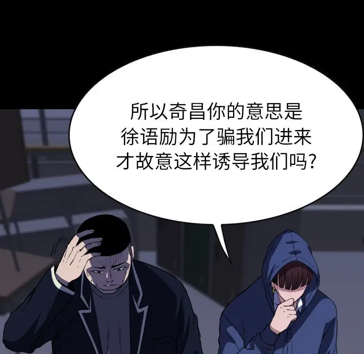 看门狗[顶通]韩漫全集-第 31 话无删减无遮挡章节图片 