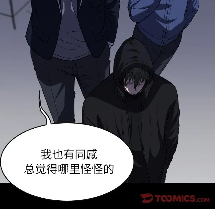看门狗[顶通]韩漫全集-第 31 话无删减无遮挡章节图片 