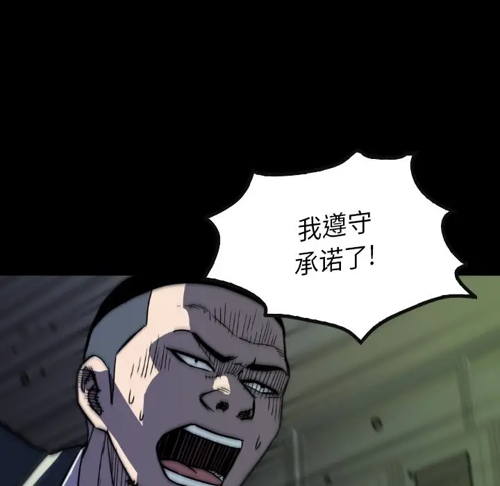 看门狗[顶通]韩漫全集-第 31 话无删减无遮挡章节图片 
