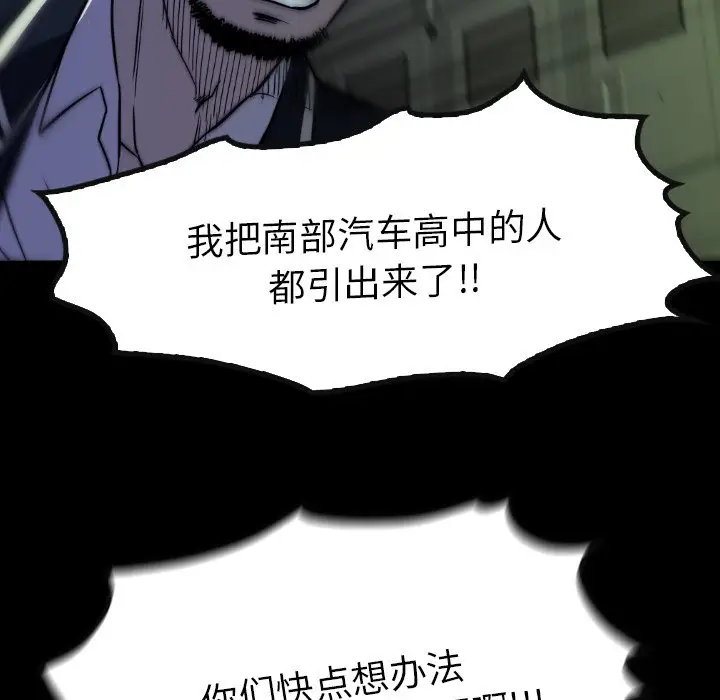 看门狗[顶通]韩漫全集-第 31 话无删减无遮挡章节图片 